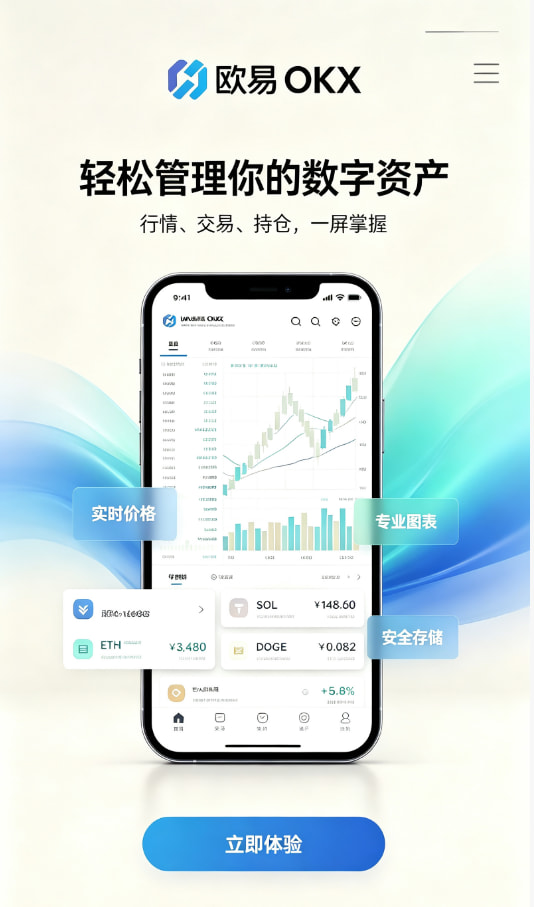下载欧交易所APP注册下载教程步骤图